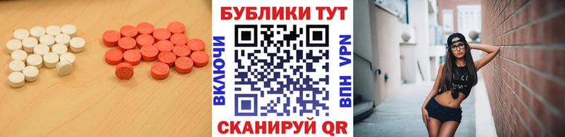 Экстази 280 MDMA  Королёв 