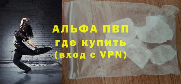 альфа пвп VHQ Бронницы