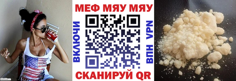 МЯУ-МЯУ мяу мяу  kraken ТОР  Королёв 