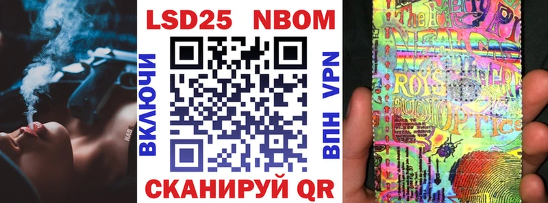 Марки 25I-NBOMe 1500мкг  Королёв 